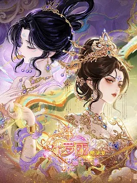 都市传说：午夜电台